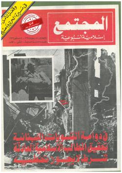 الحلقة الأخيرة مِن فقه الحركة الإسلامية الداء والدواء